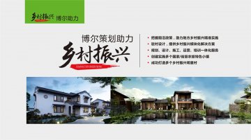 乡村振兴-乐鱼网页版·网站官网-乐鱼中国策划